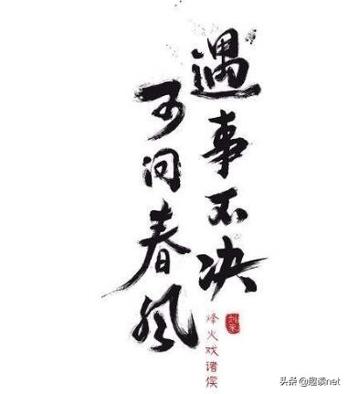 烽火戏诸侯小说讲解,烽火戏诸侯的哪部小说最好