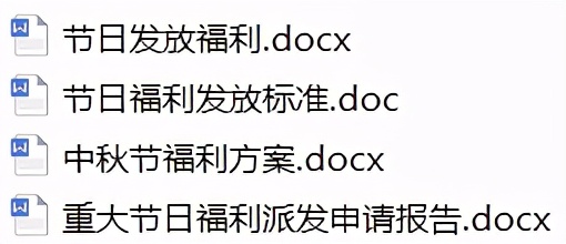 员工福利制度方案范本,员工福利体系全套方案doc