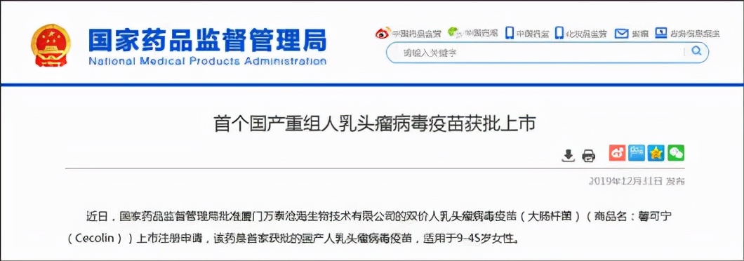 女性hpv疫苗免费了吗,蚌埠打四价hpv疫苗怎么网上预约