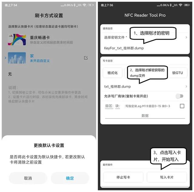 一加nfc门禁卡模拟加密卡教程,iphonenfc模拟加密门禁卡