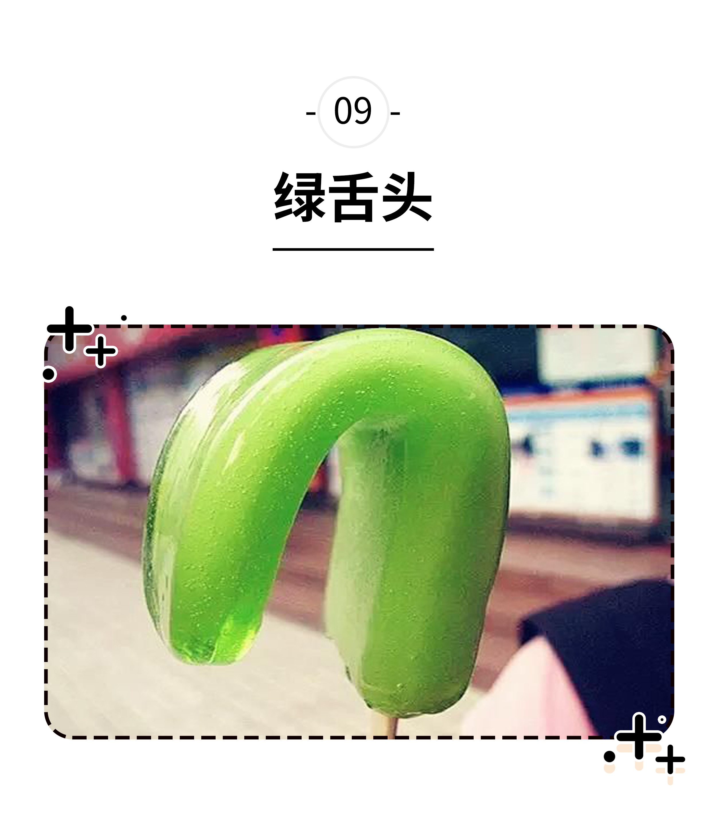 那些年我们吃过的雪糕合集,那些年我们一起吃过的冰棍