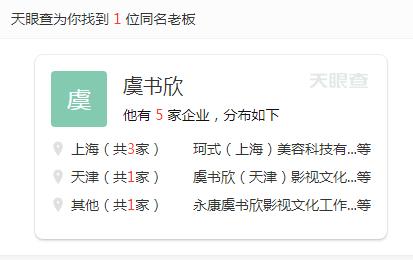 我们撕开了娱乐圈“豪门公主”的遮羞布