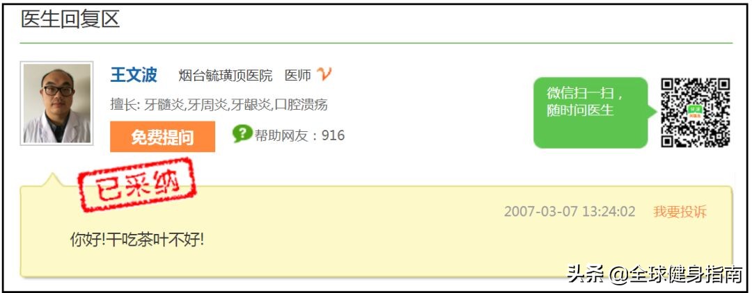 偷看了网上妹子们的问诊记录!忽然有点心疼医生...