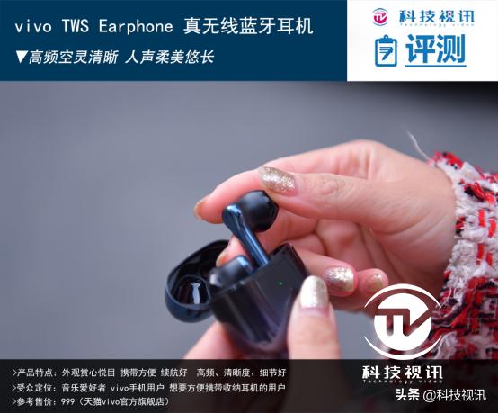 vivotws真无线耳机介绍,vivotws真无线蓝牙耳机设置