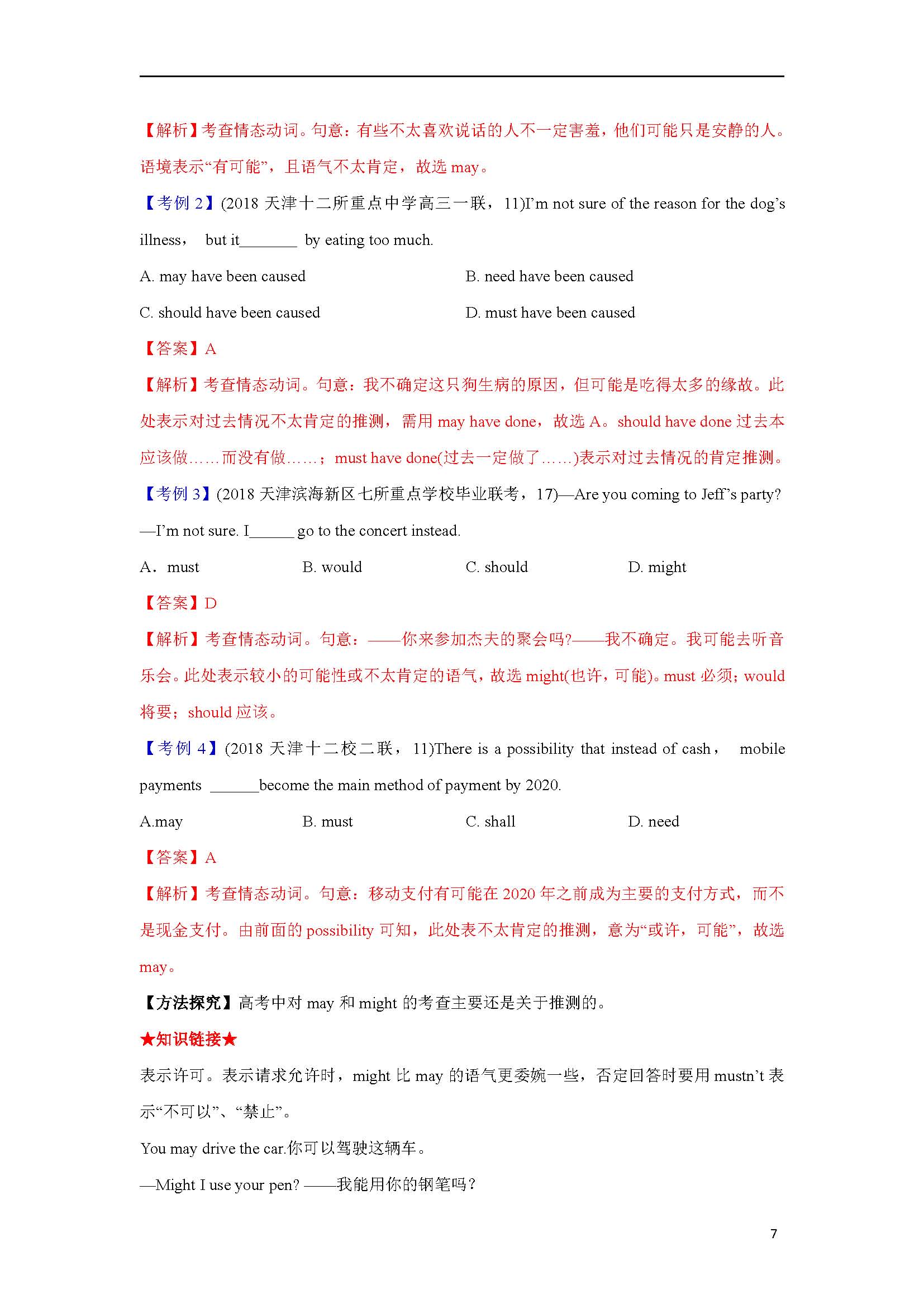 高考英语核心考点精讲,高考英语是关键