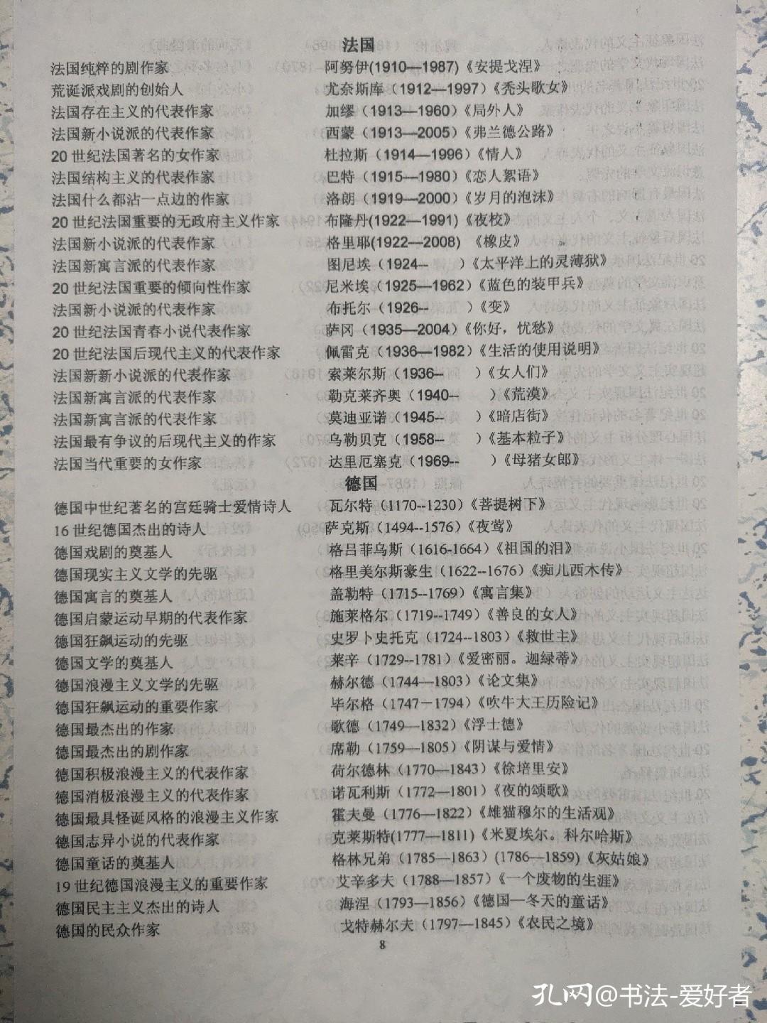 外国文学书单,外国文学推荐书单