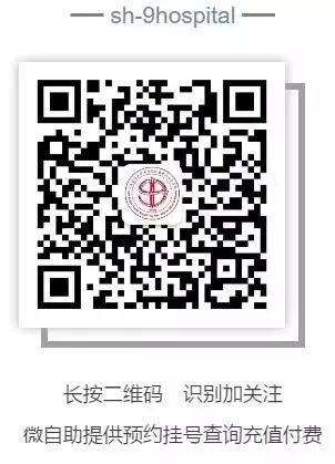 上海交通大学第九人民医院须知,去上海第九人民医院怎么挂号