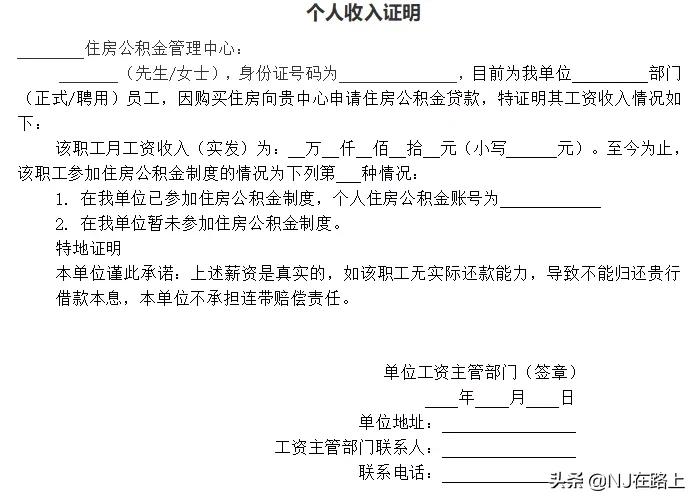 房贷银行流水和收入证明都需要吗,申请房贷银行流水打印注意要点