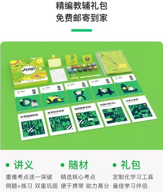 爱选课丨有腾讯背景的企鹅辅导怎么样？瞐瞐为您带来评测