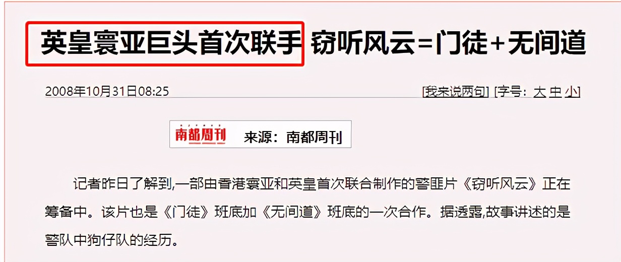 向华强杨受成林建岳谁的地位高,香港林建岳和杨受成谁更有钱