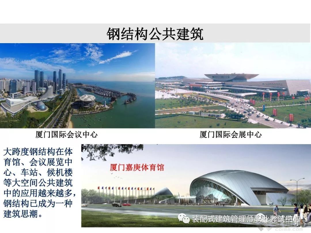 装配式建筑结构简介,pc构件装配式建筑优缺点