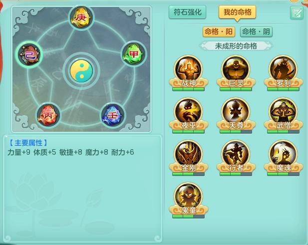 神武4天策怎么增加战斗力,神武魔王怎么提高战斗力