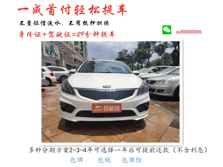 喜相逢零首付买车流程,喜相逢低首付购车平台