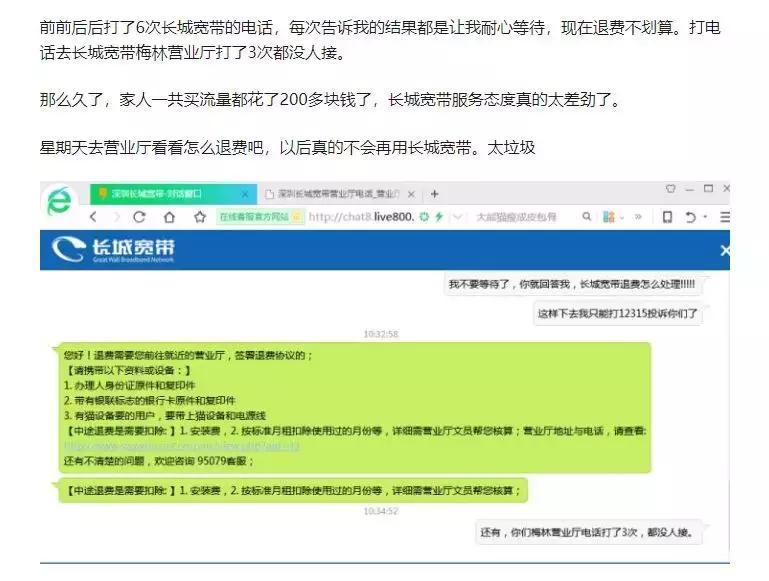 逼死三大运营商,网游终结者,长城宽带终于还是凉了……