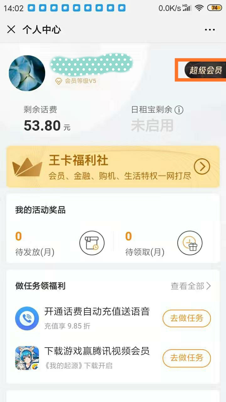 联通腾讯王卡发福利啦！30元=20G通用流量+30天腾讯视频VIP+…