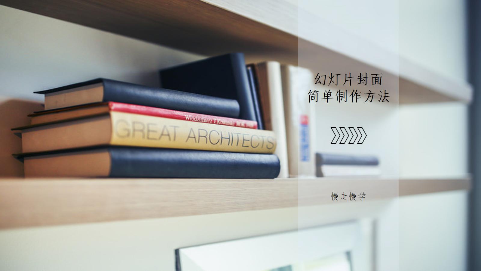 好看可爱的ppt图片封面,运动ppt封面背景图