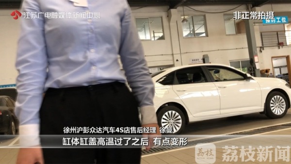 “*萨特帕**”新车频繁出故障，最终被4S店“大卸八块”|荔枝解忧帮
