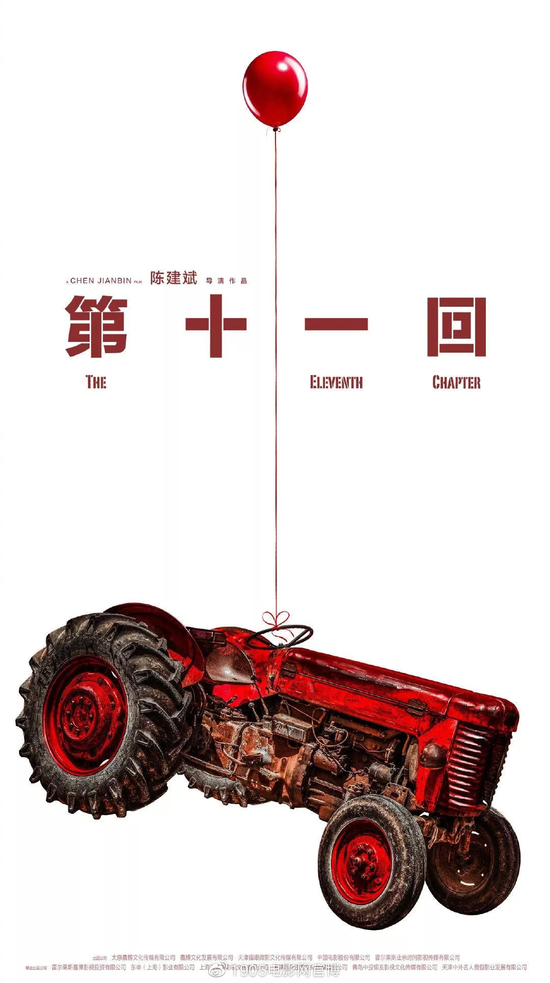 2021年最值得看的华语电影,2023年必看华语电影