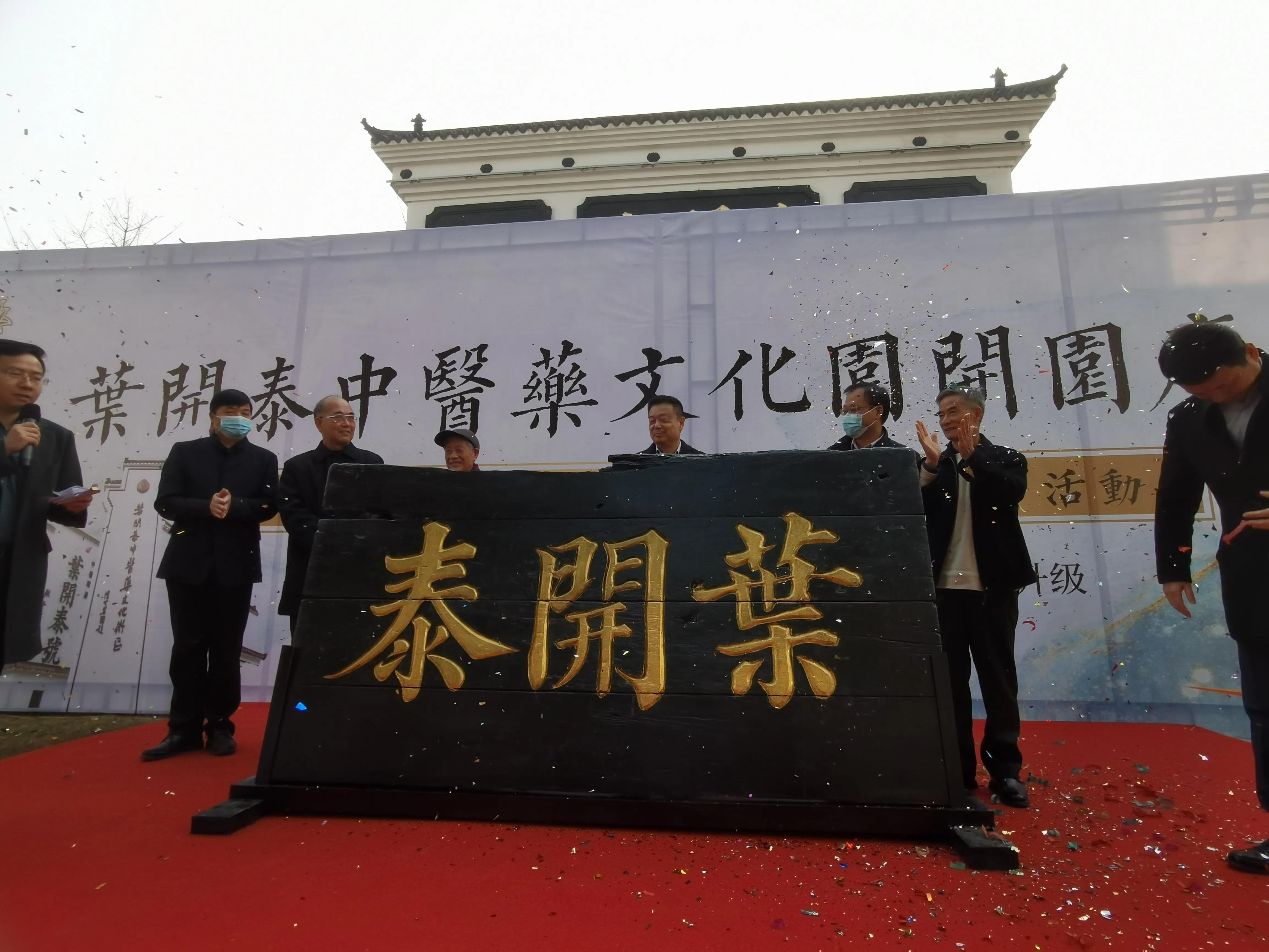 中医药康养旅游风景区,中医康养旅游景区