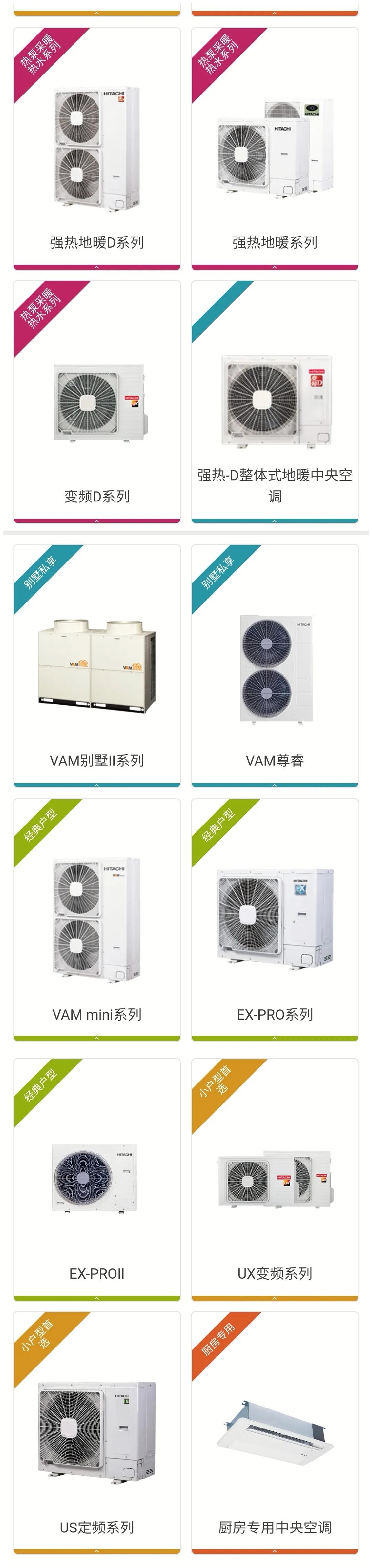 日立中央空调2020年度热门机型,日立一拖6中央空调全包报价2020