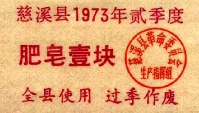 家里还能找到吗?计划经济时代的“命根子”,超乎想象的各种供应票