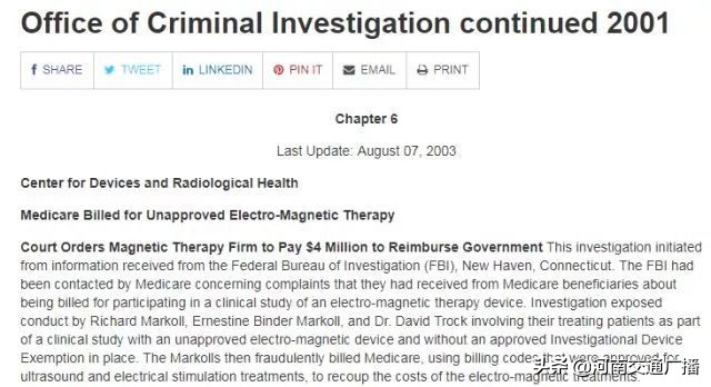 美国进口的涂抹的保健品骗局,2019年常被讨论的保健品骗局