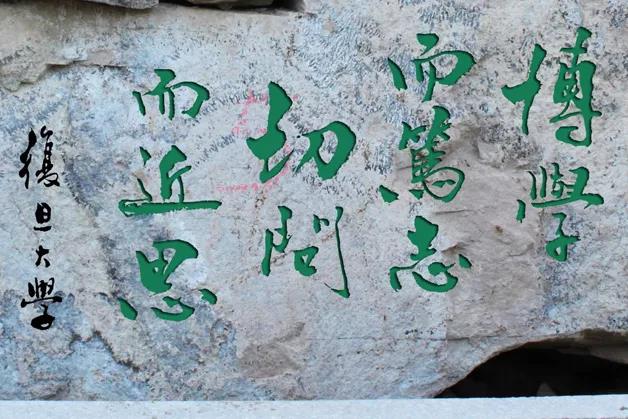 遇见未来|复旦大学：日月光华旦复旦兮