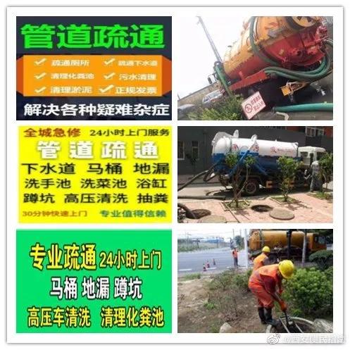 西安市政管道疏通清理,西安化粪池最新消息
