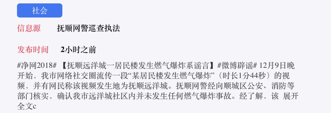 抚顺煤气爆炸最新新闻,抚顺历次燃气爆炸事件