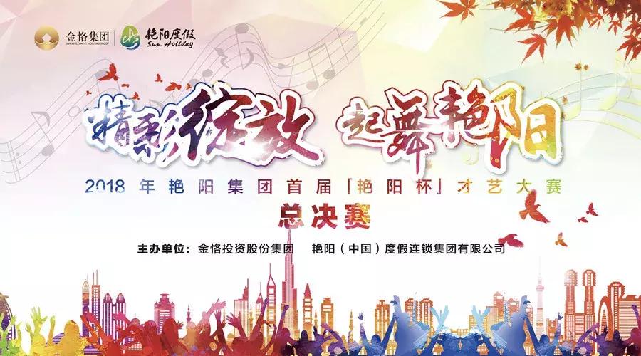 骄阳杯比赛,2022年才艺大赛流光溢彩