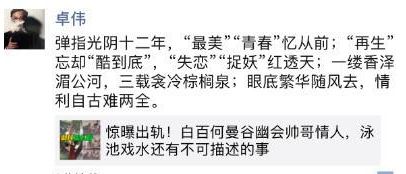 为什么男人一过40岁，就热爱在朋友圈写诗？