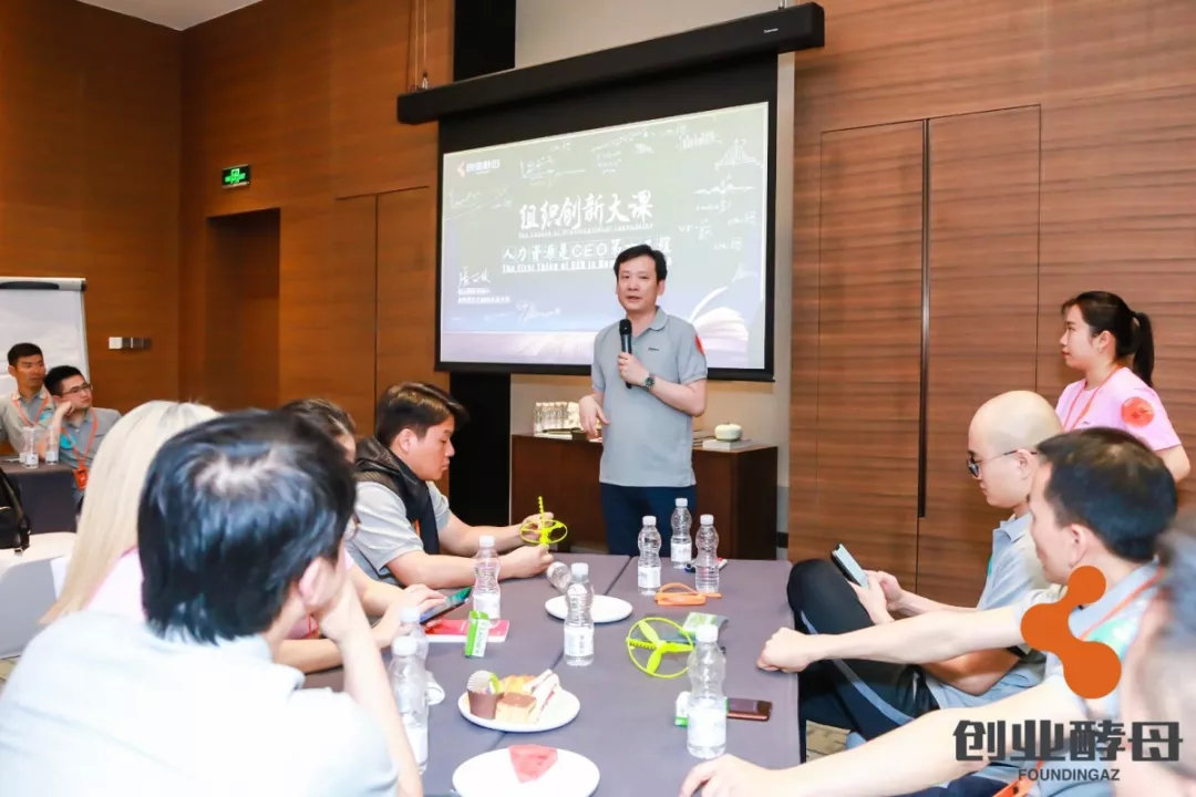 “愿你终有选择的自由”|组织创新大课4期精彩回顾