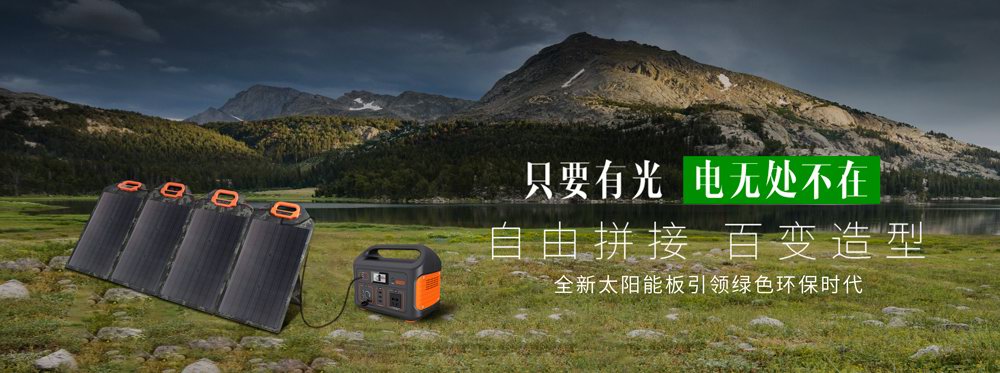 3000w便携式大功率太阳能充电板,一款好用的太阳能充电板