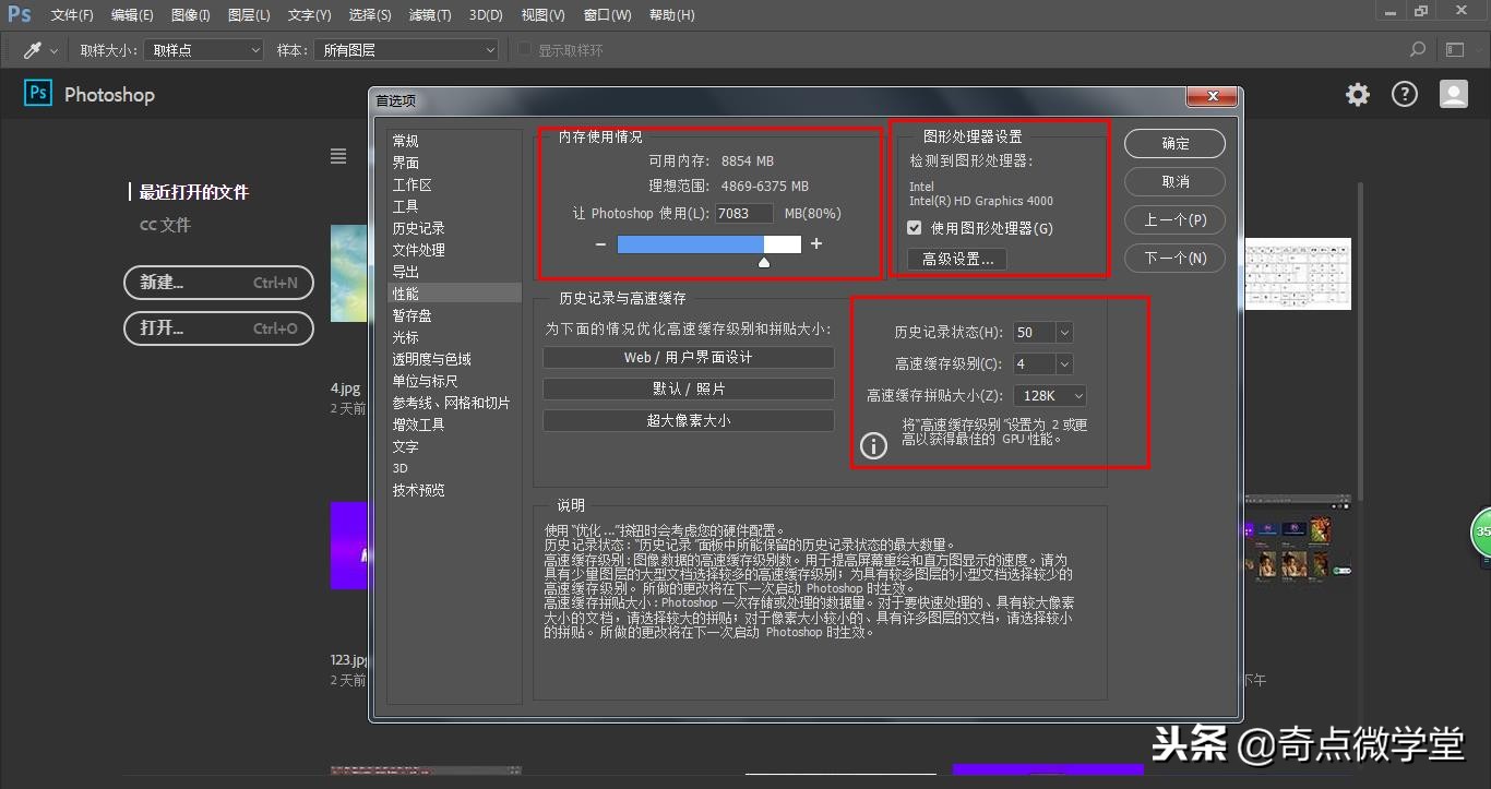 怎样设置让ps方便快捷,怎么设置让ps显示更多游戏