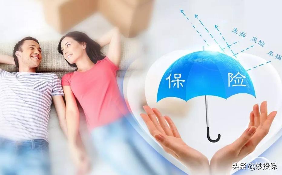 妙投保：购买多份保险怎么叠加理赔？