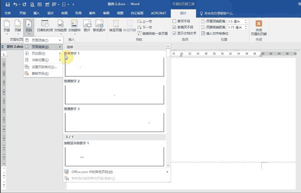 word论文排版零基础入门教程,word论文公式编号排版
