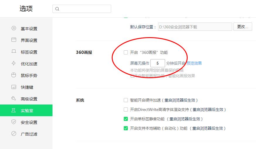 360浏览器总是出现小窗口广告,360浏览器总是弹出提示