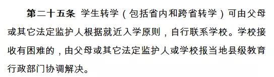 转学新学校迟迟不办理转学手续,怎样办转学