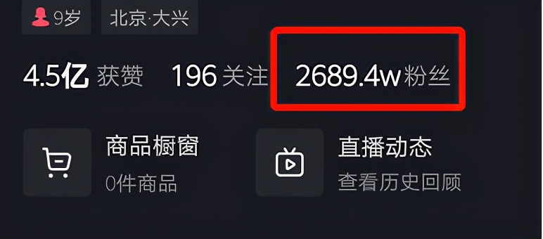 曝光网红七阿姨,直播卖假货被封杀的网红