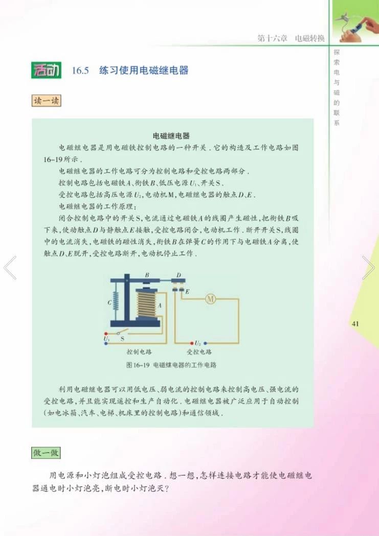苏教版八年级物理下册教学视频,苏教版物理课本八年级下册