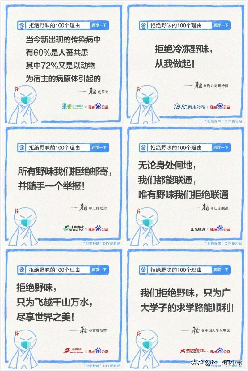 为了帮大家戒掉野味,百度们对自家Logo动手了