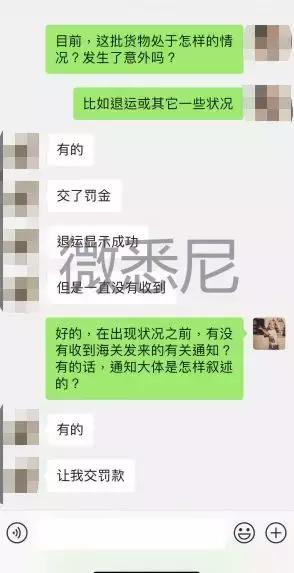 完蛋,代购!要罚200万!元旦开始实施!朋友圈一片鬼哭狼嚎……