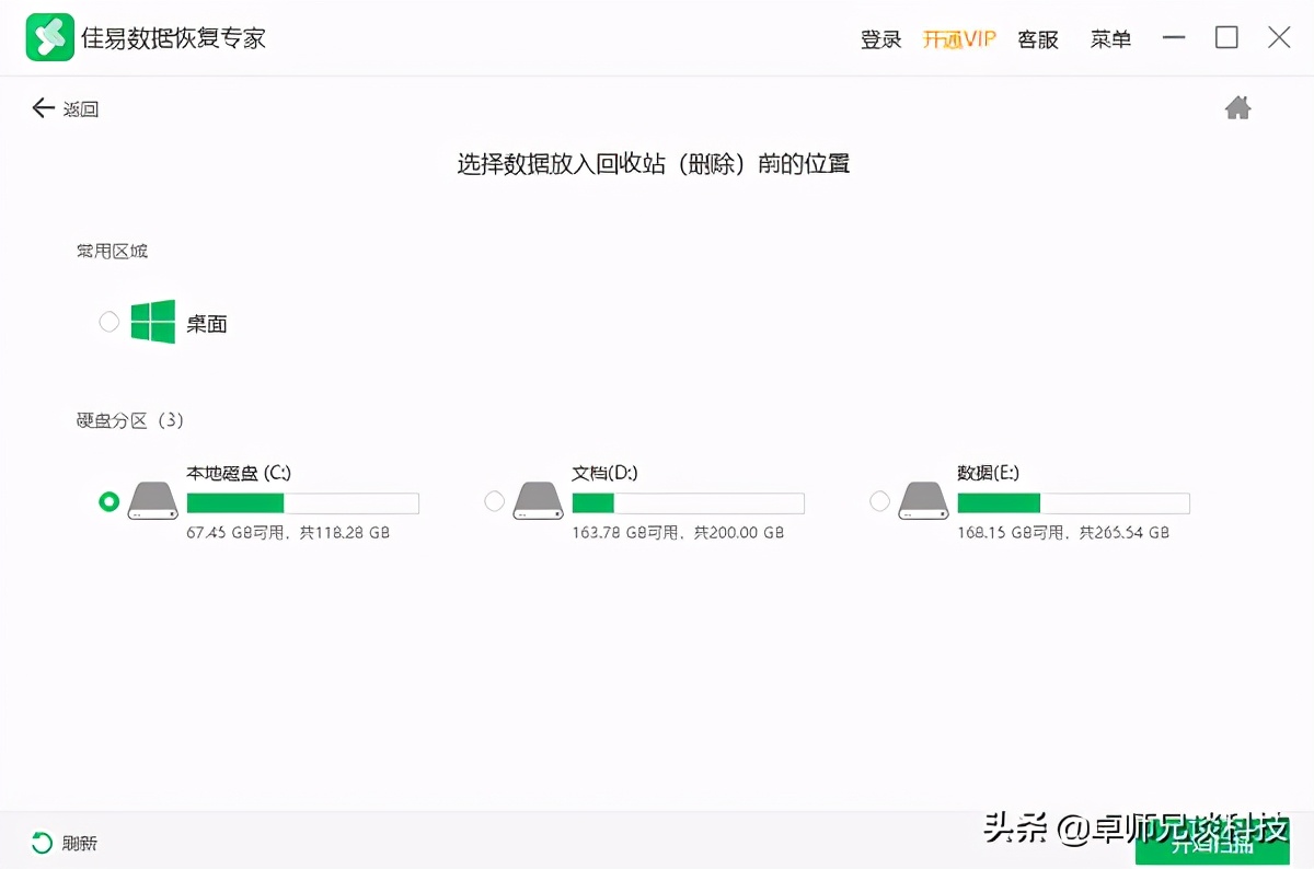 win10系统回收站清空文件怎么恢复,回收站删除的文件怎么恢复免费版