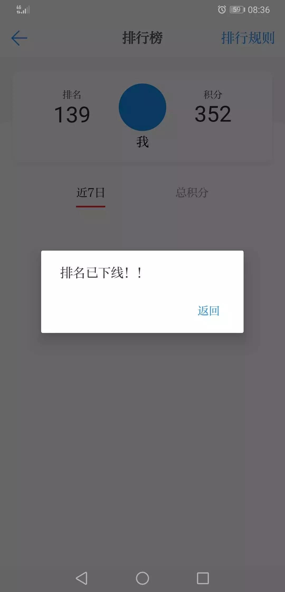 学习强国app如何成为学习标兵,学习强国app如何高效使用