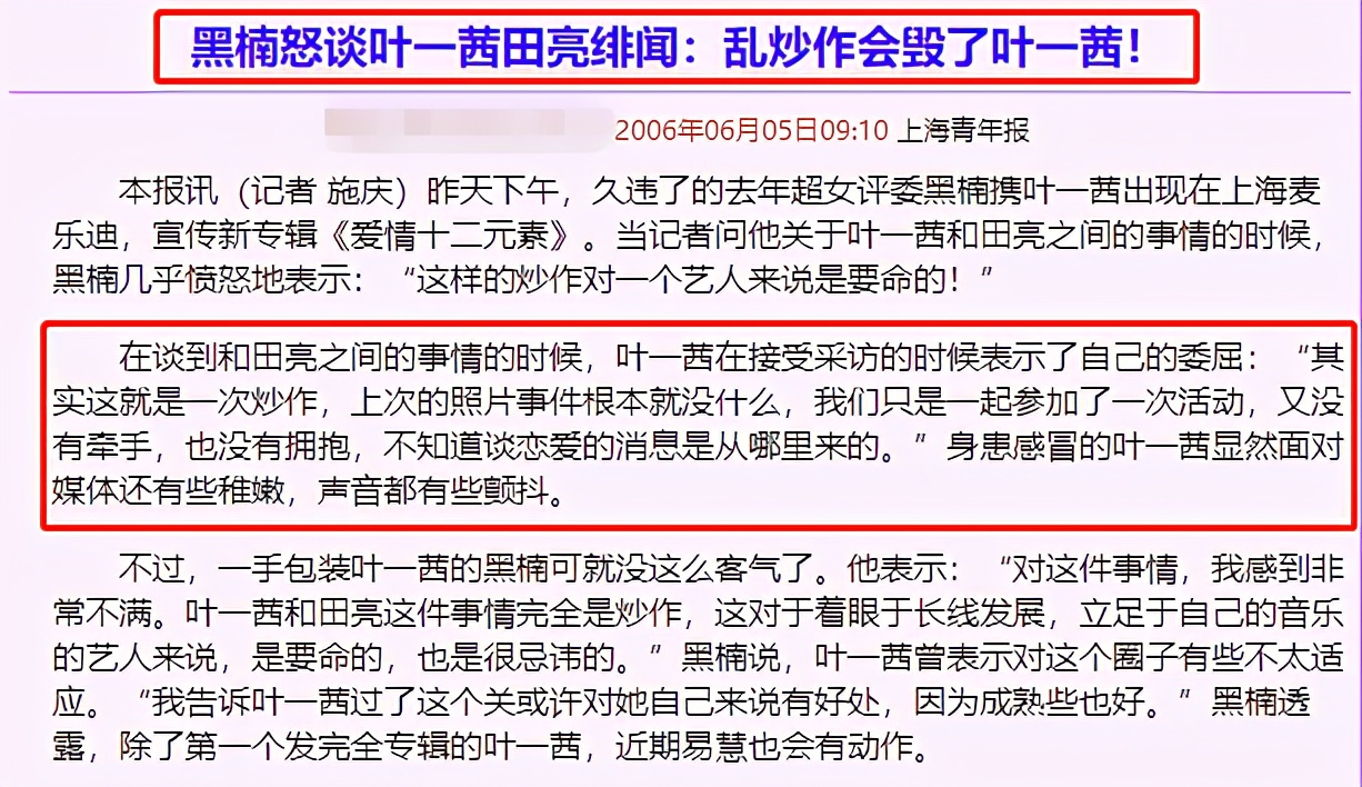 杨澜访谈胡歌,杨澜访谈录赵本山央视主持人