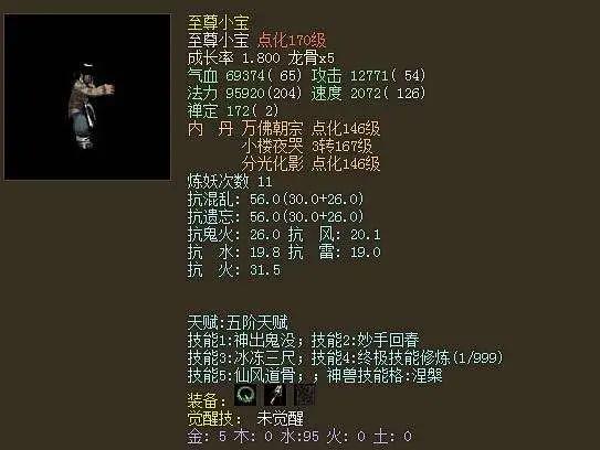大话西游人形神兽改名字,大话西游2超级神兽飞升造型