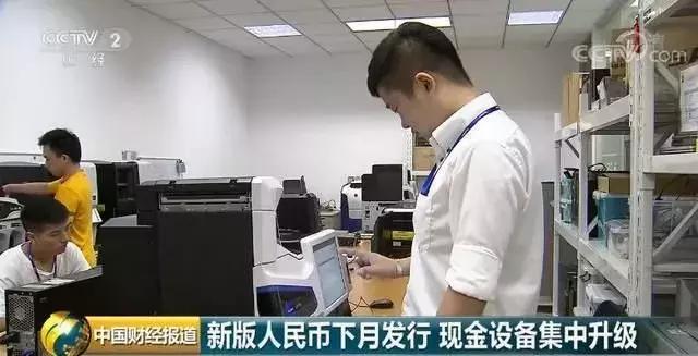 新版人民币点钞机能识别吗,人民币一般几年更新点钞机