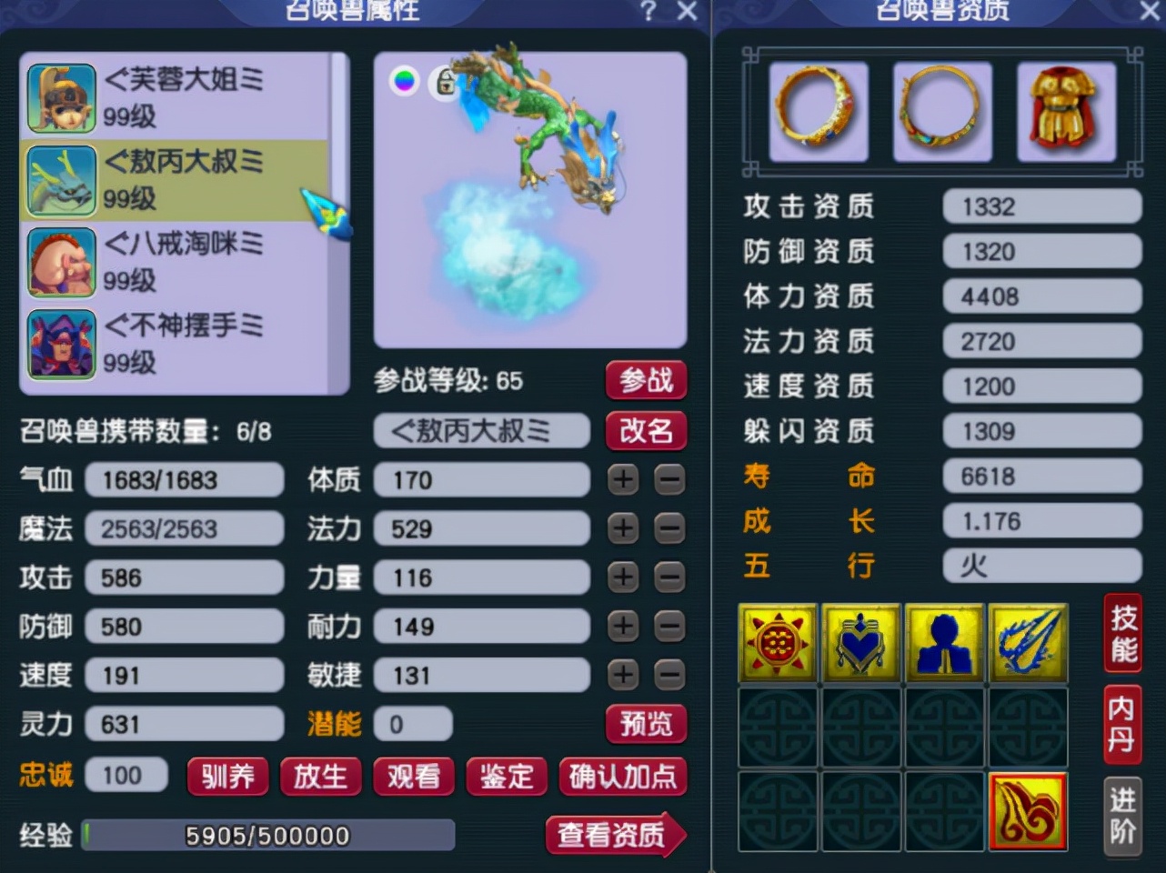 梦幻西游·找回12年前的89级DT这号在当年什么水平？