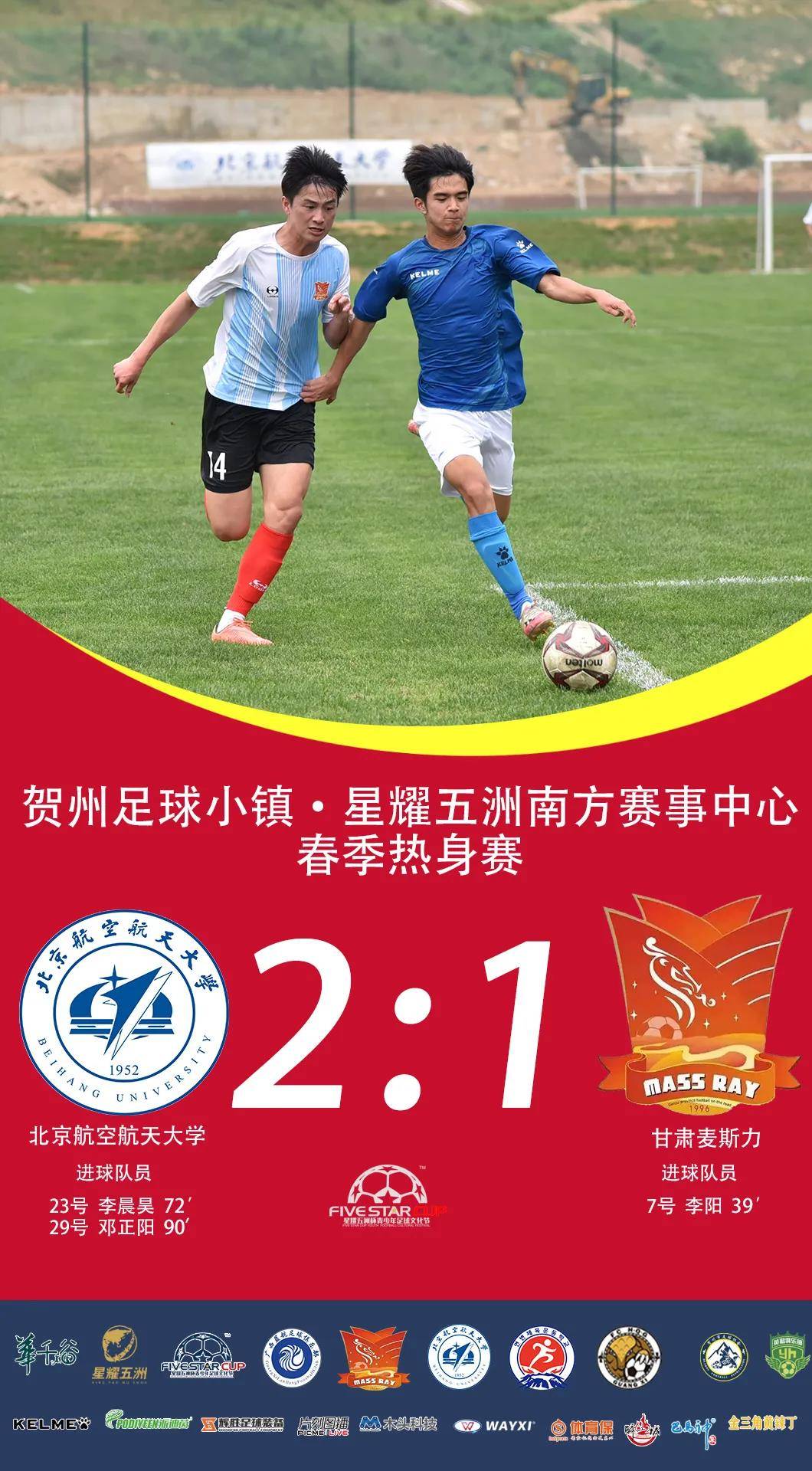 cufa全国大学生足球联赛冠军,cufa全国大学生足球冠军