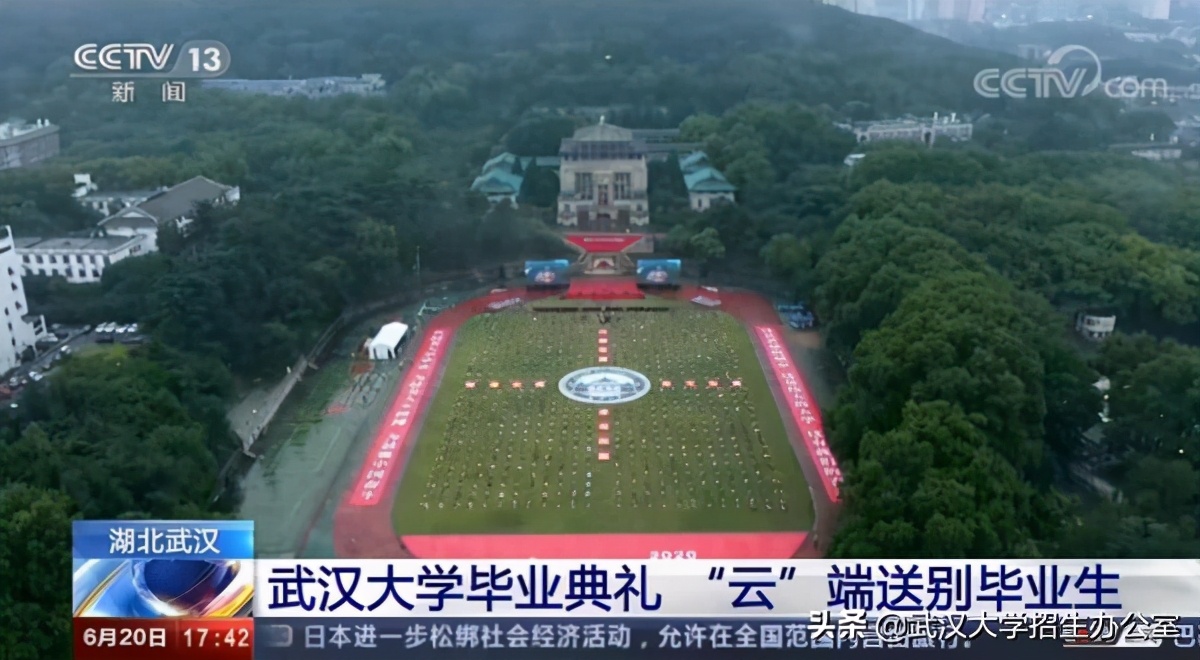 中央电视台13套在线回看武汉大学,中央电视台有直播武汉大学的吗